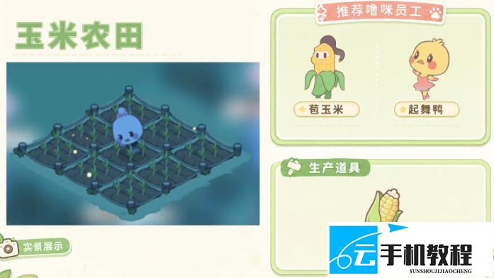 闪耀吧噜咪家园 各岗位放噜咪推荐