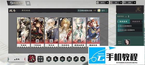 物华弥新召唤队怎么培养 配队攻略