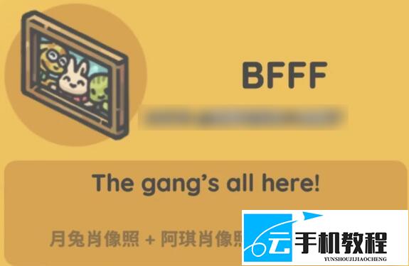 月兔漫游冬安 三合一机器解锁合成方法攻略