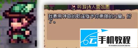 造作海岛 NPC邀请入住攻略