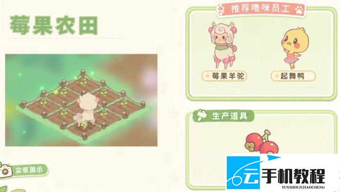 闪耀吧噜咪家园 各岗位放噜咪推荐