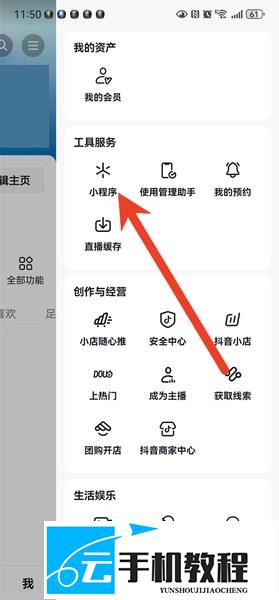 抖音三岁照片特效使用 抖音小程序人生时光机生成步骤
