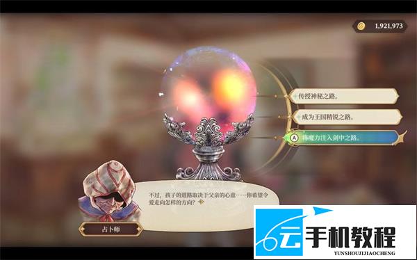 美少女梦工厂预言之子 魔剑士结局达成攻略