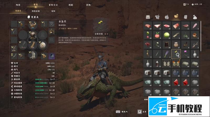 《红色沙漠》绿鬣蜥骑乘收服流程 新手攻略
