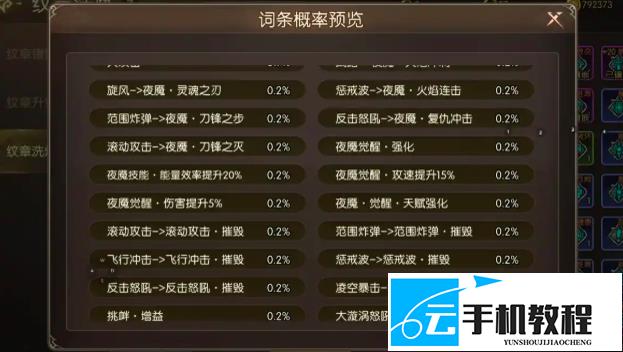 龙之谷:启程 双天赋技能词条选择攻略