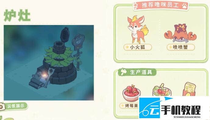 闪耀吧噜咪家园 各岗位放噜咪推荐