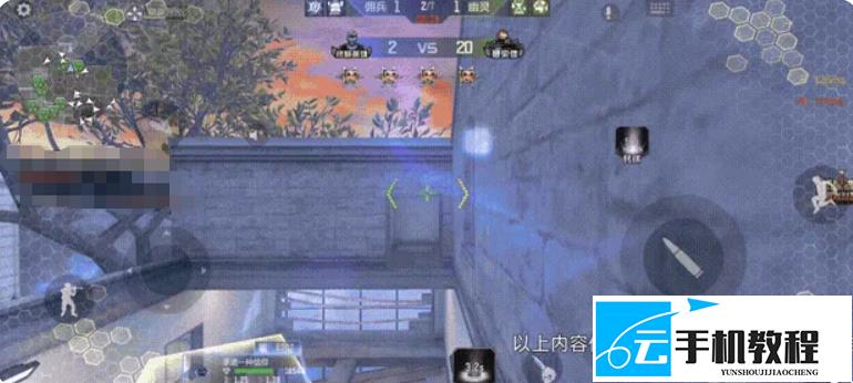 《穿越火线：枪战王者》 夜幕山庄幽灵破点角色攻略
