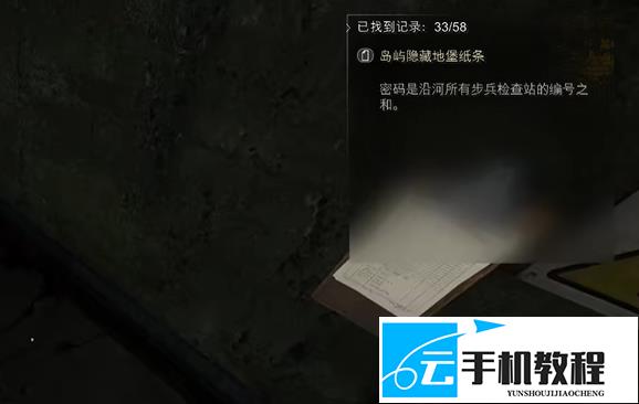 使命召唤现代战争4地堡密码 开门攻略