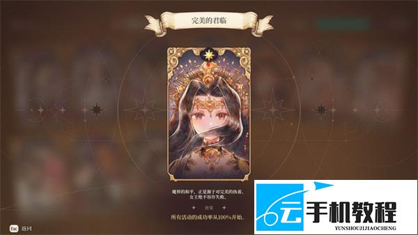 美少女梦工厂 预言之子女王结局达成攻略