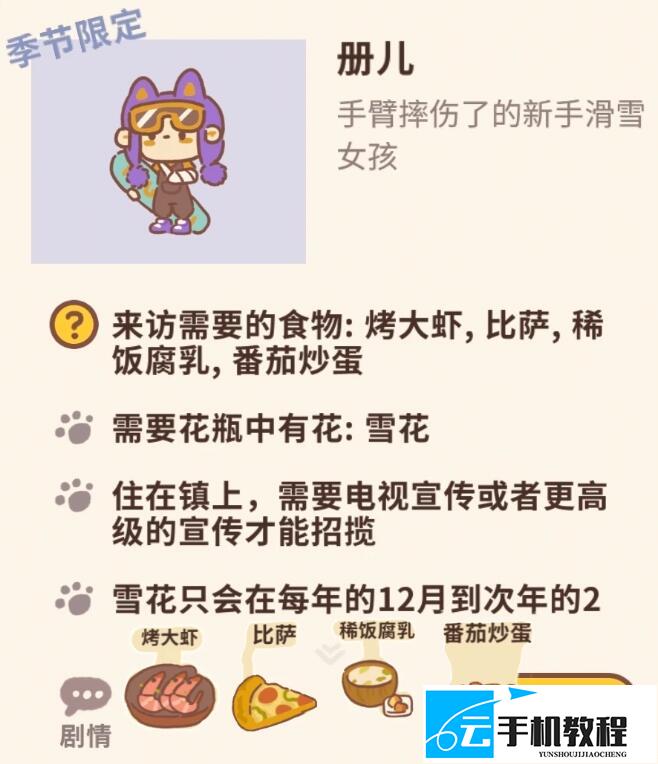 动物餐厅 冬季限定客人招揽方法大全