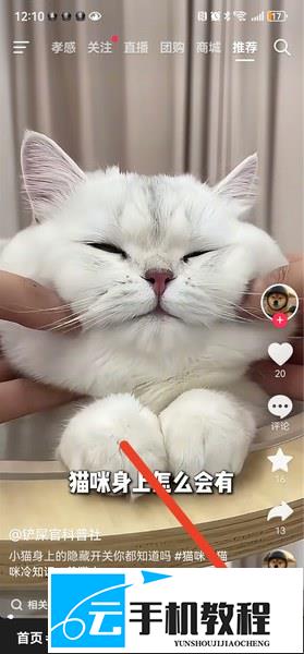 抖音账号注册时间 个人信息收集清单查询入口