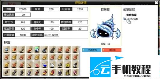 冒险岛怀旧服 金银岛BOSS位置路线刷新时间