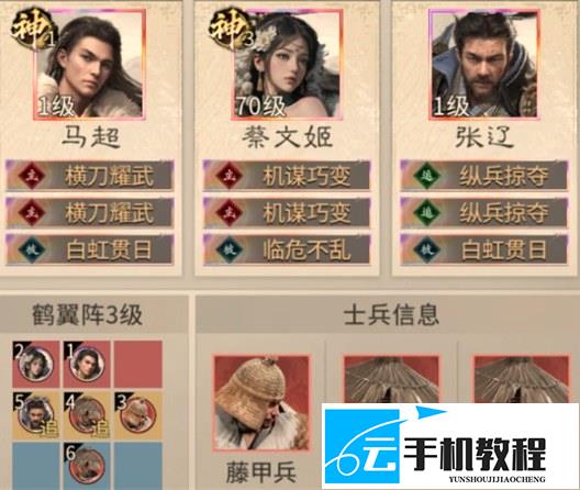 三国天下归心 张辽易暴队玩法站位觉醒