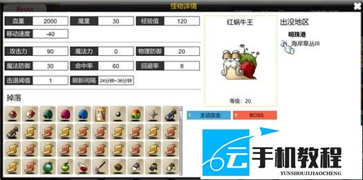 冒险岛怀旧服 金银岛BOSS位置路线刷新时间