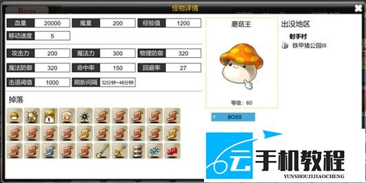 冒险岛怀旧服 金银岛BOSS位置路线刷新时间