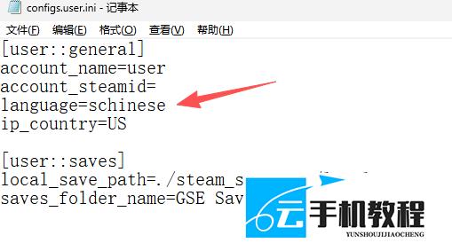 使命召唤现代战争4 中文设置攻略