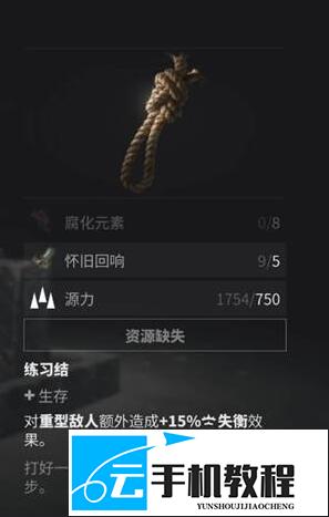 控制共振奇物怎么获得 收集推荐合集