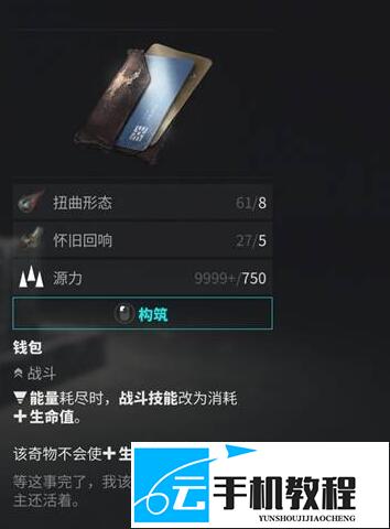 控制共振奇物怎么获得 收集推荐合集