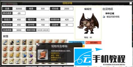 冒险岛怀旧服 金银岛BOSS位置路线刷新时间