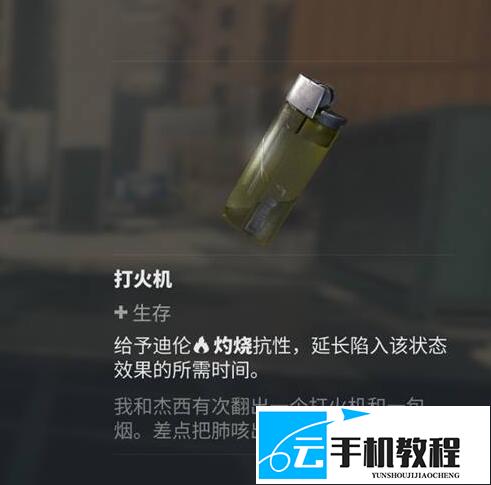 控制共振奇物怎么获得 收集推荐合集