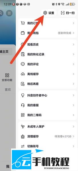 抖音账号注册时间 个人信息收集清单查询入口
