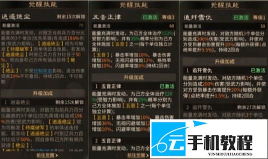 三国天下归心 张辽易暴队玩法站位觉醒
