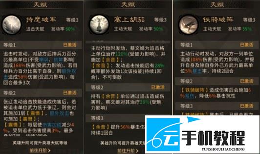 三国天下归心 张辽易暴队玩法站位觉醒