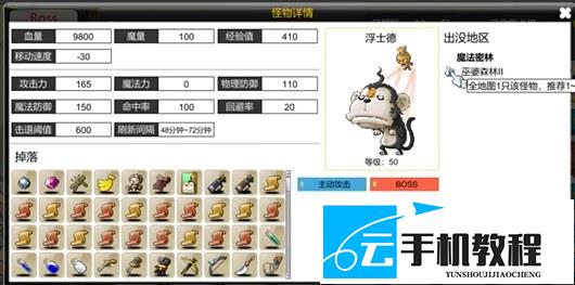 冒险岛怀旧服 金银岛BOSS位置路线刷新时间