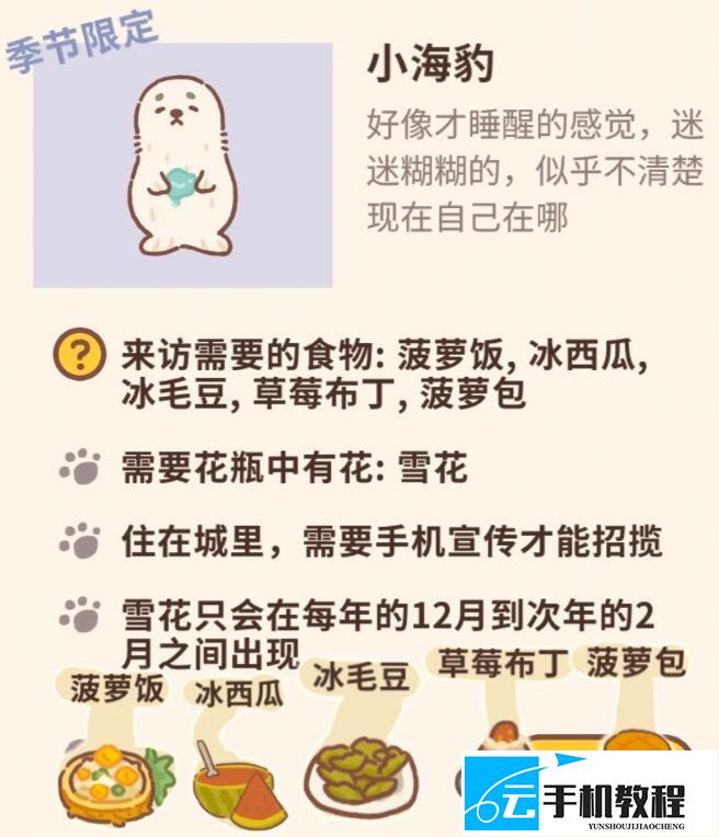 动物餐厅 冬季限定客人招揽方法大全
