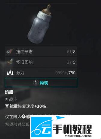 控制共振奇物怎么获得 收集推荐合集