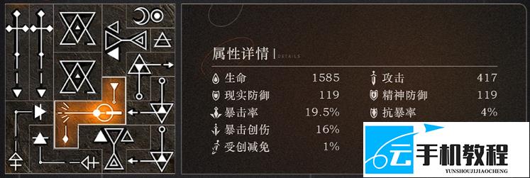 重返未来1999 德雷克心相共鸣搭配攻略