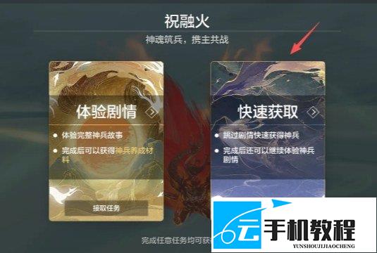 妄想山海 帝江之触获取及宠物魔身相关问题