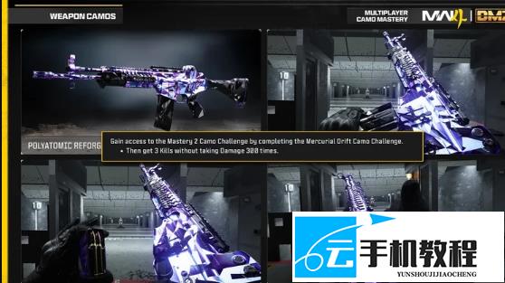 使命召唤现代战争4 迷彩解锁与精通路线攻略
