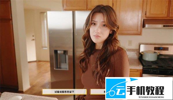 名利场2冒牌富少第六章 全结局攻略