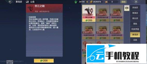 妄想山海 帝江之触获取及宠物魔身相关问题