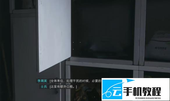 《使命召唤：现代战争4》服从章节 违禁品搜集路线