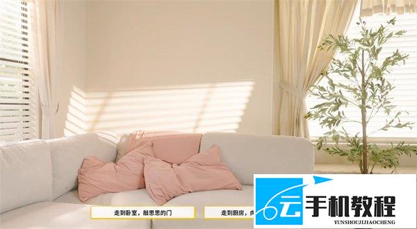 名利场2冒牌富少第六章 全结局攻略