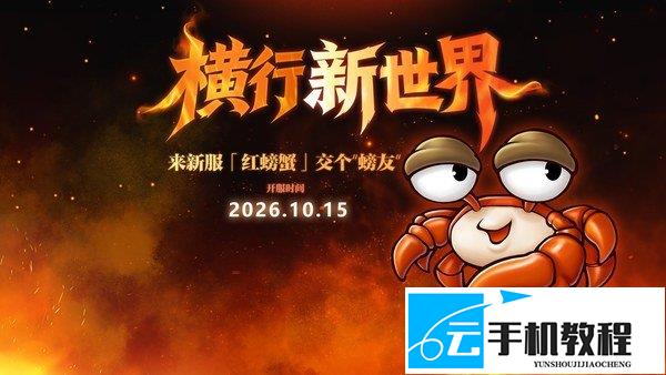 冒险岛怀旧服三转答题答案 黑圣石三十题对照