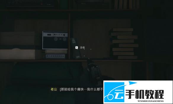 《使命召唤：现代战争4》服从章节 违禁品搜集路线