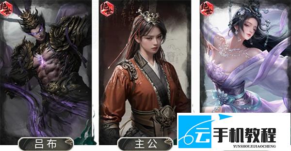 三国天下归心 吕布队玩法搭配攻略