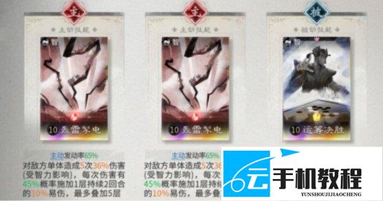 三国天下归心 魏延血战队攻略 鱼鳞阵配置