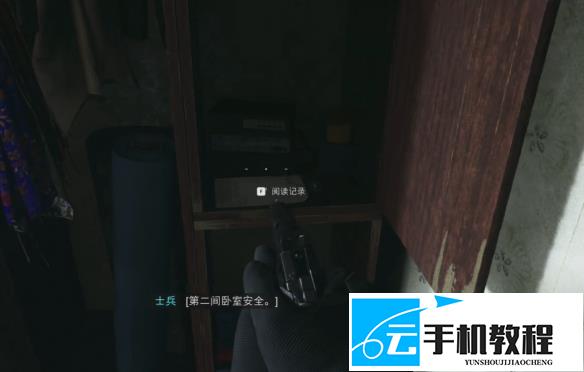《使命召唤：现代战争4》服从章节 违禁品搜集路线