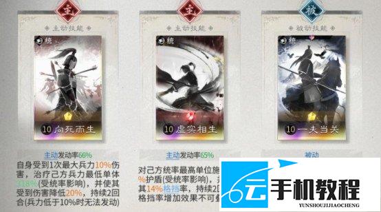 三国天下归心 魏延血战队攻略 鱼鳞阵配置
