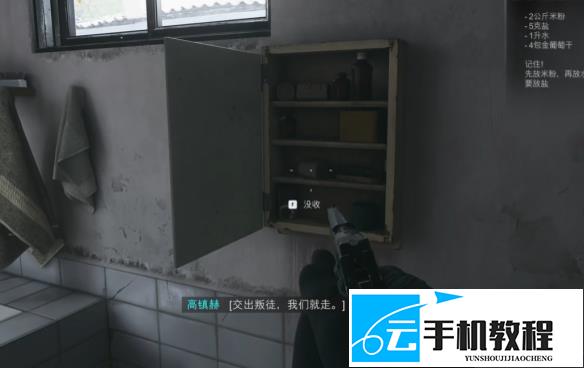 《使命召唤：现代战争4》服从章节 违禁品搜集路线