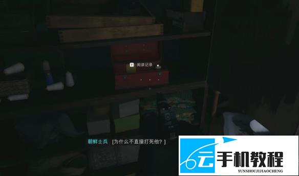《使命召唤：现代战争4》服从章节 违禁品搜集路线