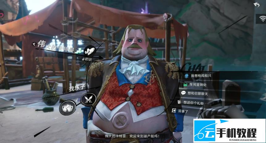 遗忘之海 金老板卡特曼好感破限选择攻略