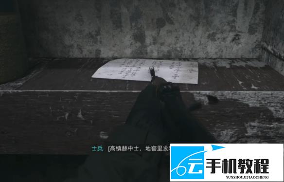 《使命召唤：现代战争4》服从章节 违禁品搜集路线