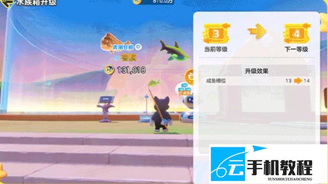 《元梦之星》奇迹之岛 钓鱼水族箱养成鱼竿强化要点