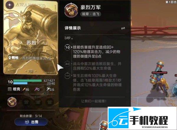 王者万象棋英雄觉醒 四卡合成与能量条判断