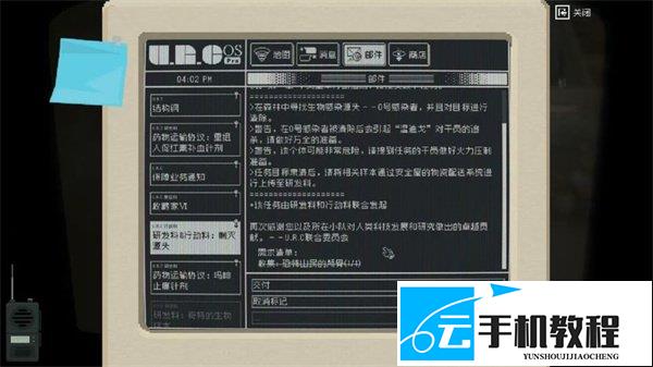 查无此地山民 零号病人打法任务全流程